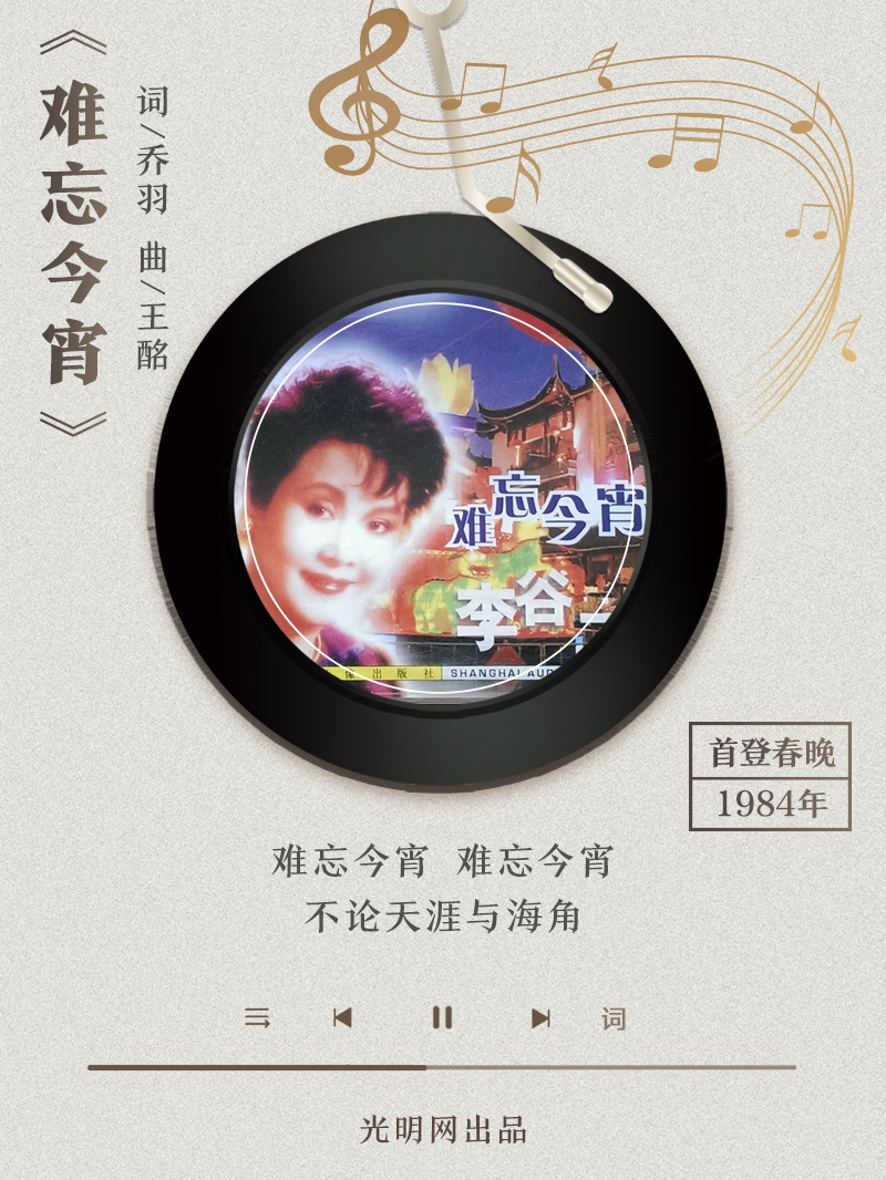 【海報】歲月留聲機丨他筆下的金曲，陪伴一代代中國人成長