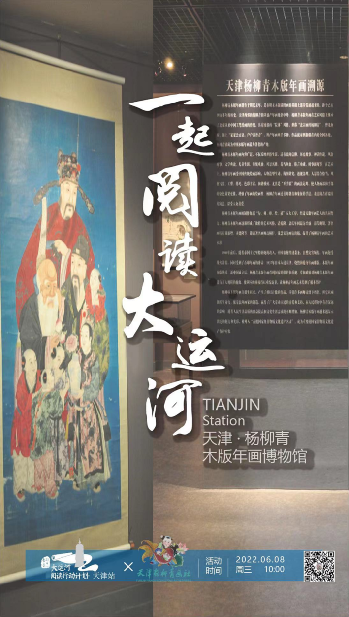 大運(yùn)河閱讀行動(dòng)計(jì)劃：跨區(qū)域合作推進(jìn)全民閱讀，已走進(jìn)22城