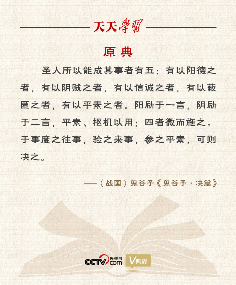 習(xí)近平縱論中美關(guān)系｜度之往事，驗(yàn)之來事，參之平素，可則決之