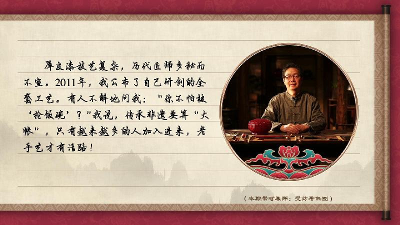 【有聲手賬】中國好手藝57:犀皮漆