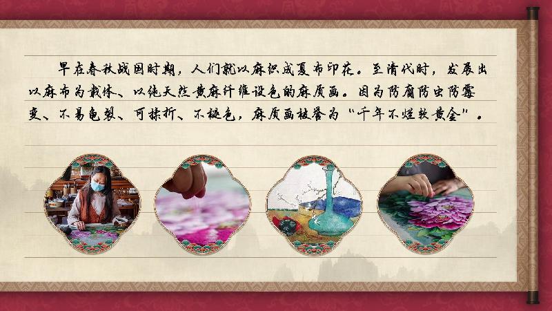 【有聲手賬】中國(guó)好手藝58:麻質(zhì)畫