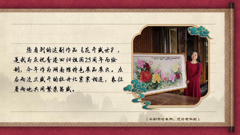 【有聲手賬】中國(guó)好手藝58:麻質(zhì)畫