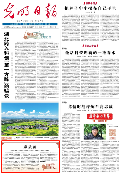 【有聲手賬】中國(guó)好手藝58:麻質(zhì)畫