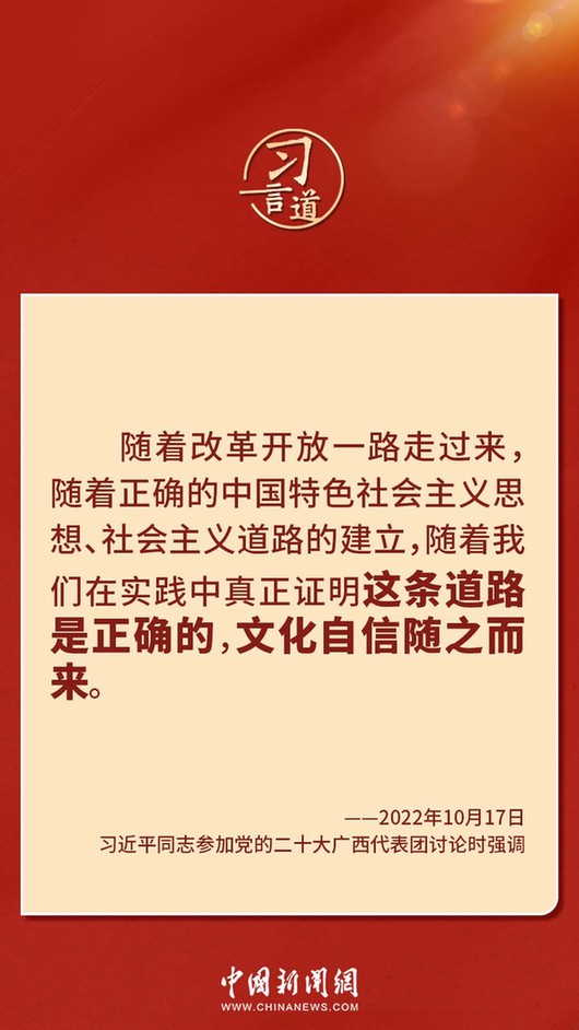 習言道｜“走上這條道路，跟中國文化密不可分”