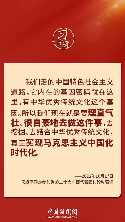 習言道｜“走上這條道路，跟中國文化密不可分”