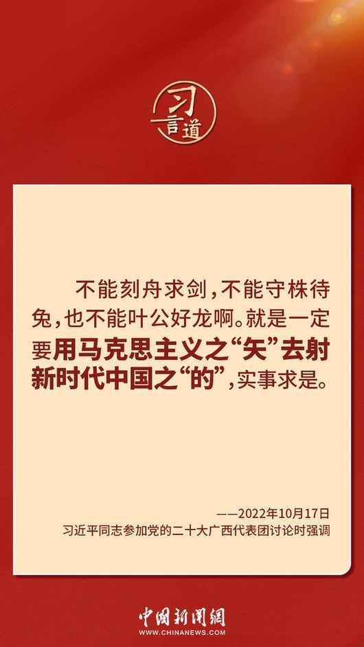 習言道｜“走上這條道路，跟中國文化密不可分”