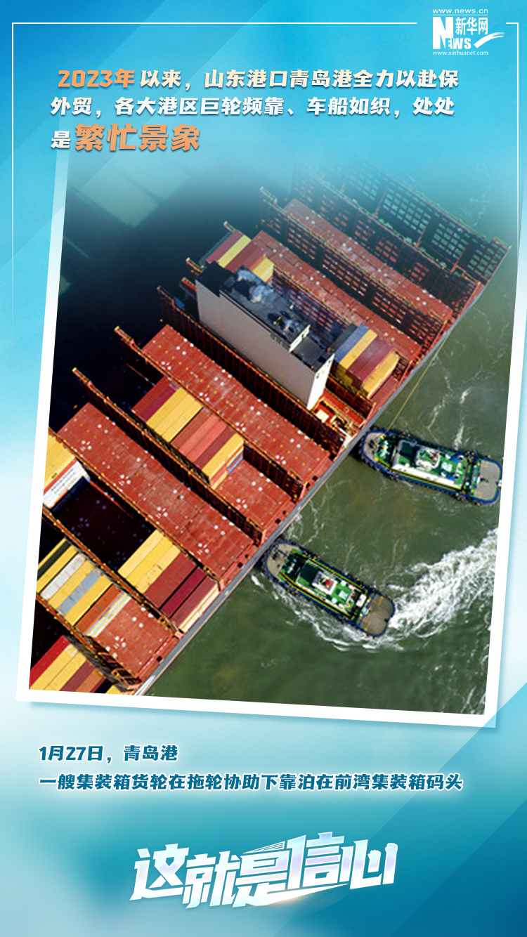 這就是信心｜實(shí)干爭春早，外貿(mào)樞紐貨運(yùn)忙