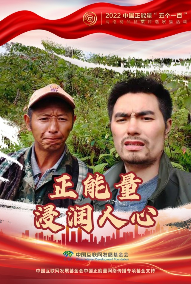 【海報(bào)】“五個(gè)一百”：凝聚網(wǎng)絡(luò)正能量，展現(xiàn)奮進(jìn)的中國(guó)