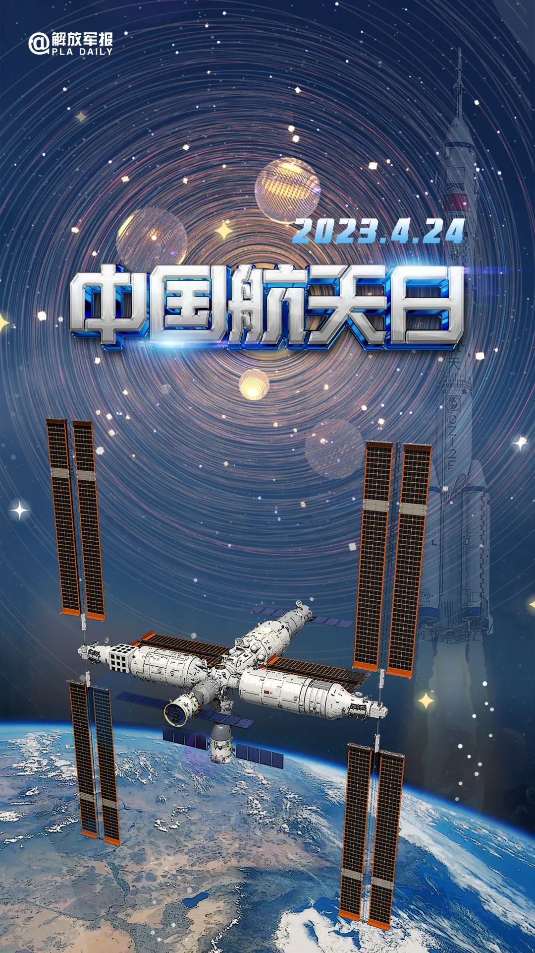 宇宙級浪漫！這是中國人獨有的巧思！