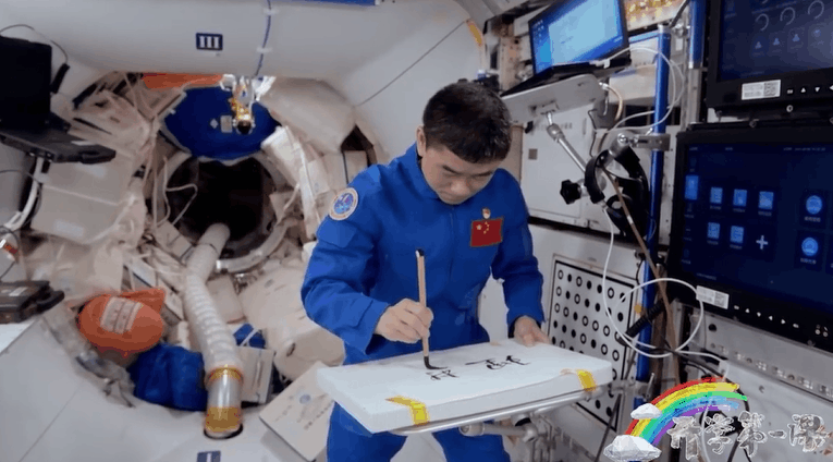 宇宙級浪漫！這是中國人獨有的巧思！