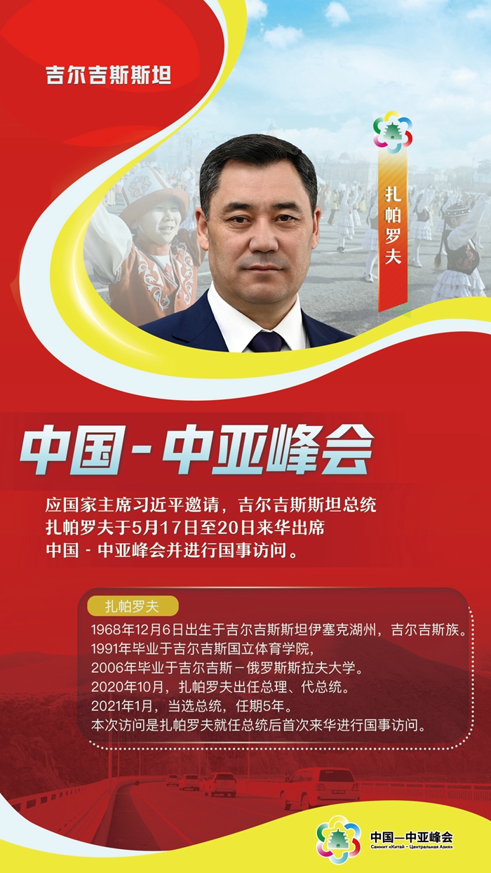 中國(guó)-中亞峰會(huì)丨這五國(guó)元首，已抵達(dá)西安與會(huì)