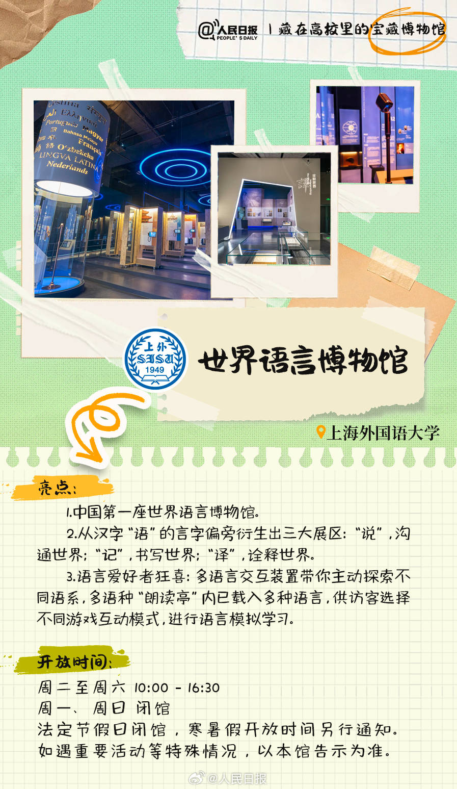 羨慕！打卡藏在高校里的寶藏博物館