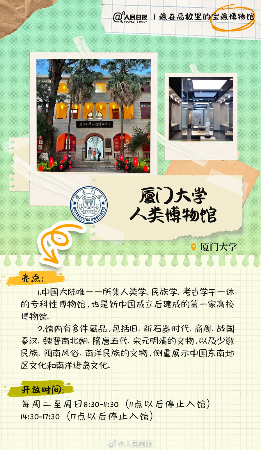 羨慕！打卡藏在高校里的寶藏博物館