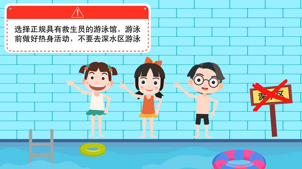 【防汛救災(zāi)在行動(dòng)】動(dòng)畫｜@廣大家長們，這些防溺水安全知識和孩子一起學(xué)習(xí)