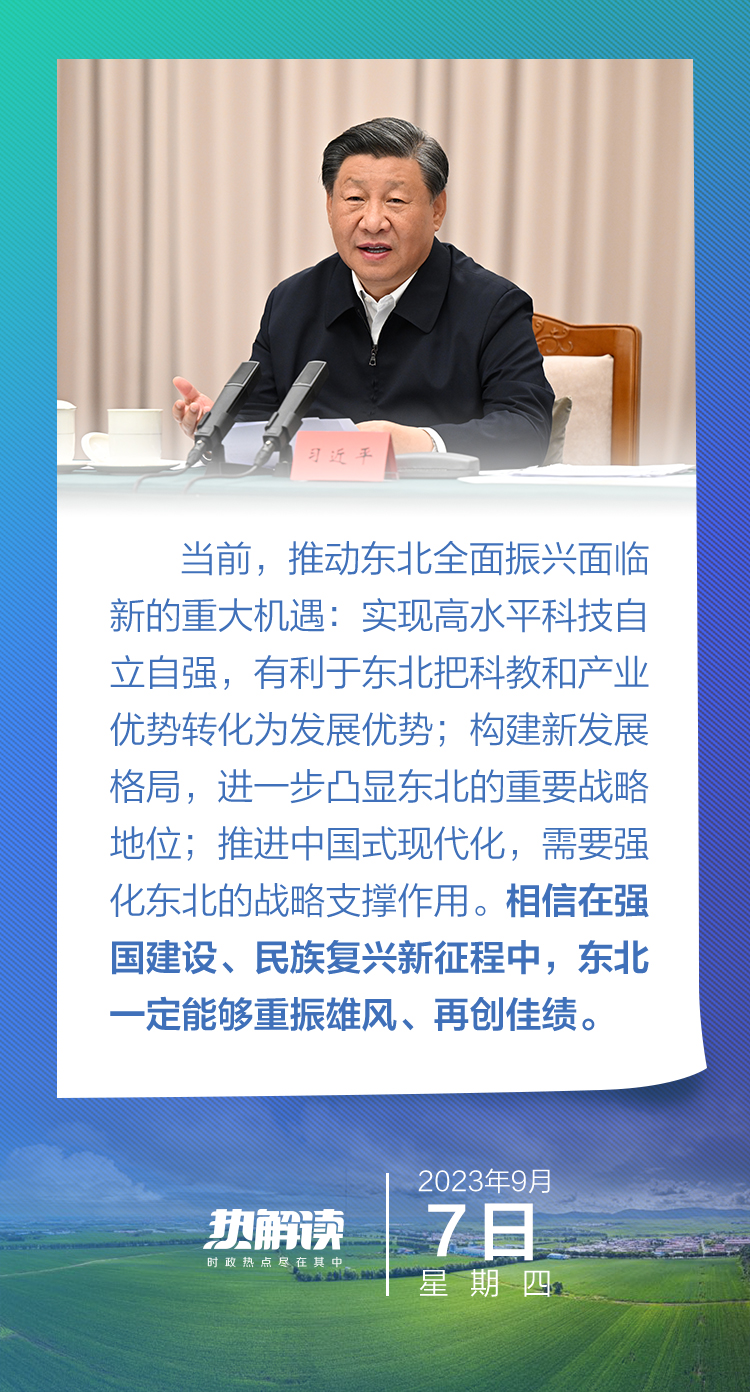 熱解讀丨重要座談會上，總書記這句話意味深長
