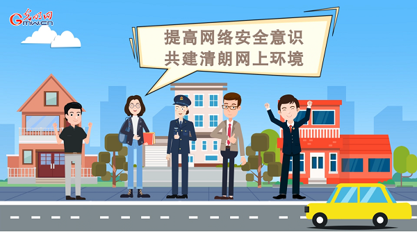 動畫｜有些免費Wi-Fi蹭不得，這樣連網(wǎng)才安全