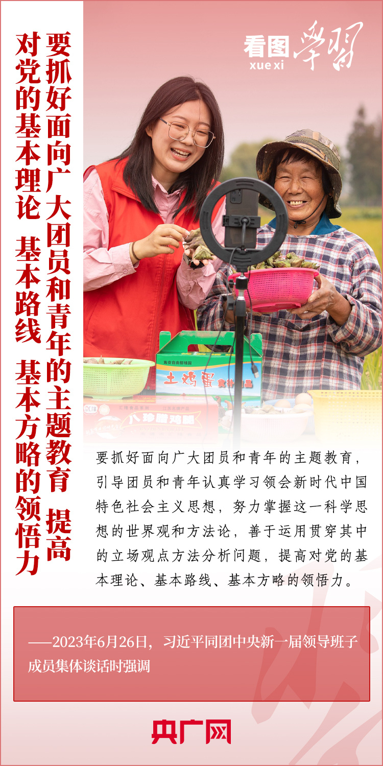 看圖學(xué)習(xí)丨樹立正確的世界觀、人生觀、價(jià)值觀，走好人生道路