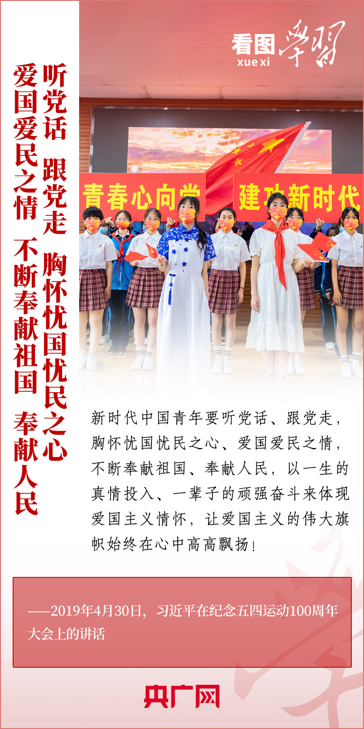 看圖學(xué)習(xí)丨樹立正確的世界觀、人生觀、價(jià)值觀，走好人生道路