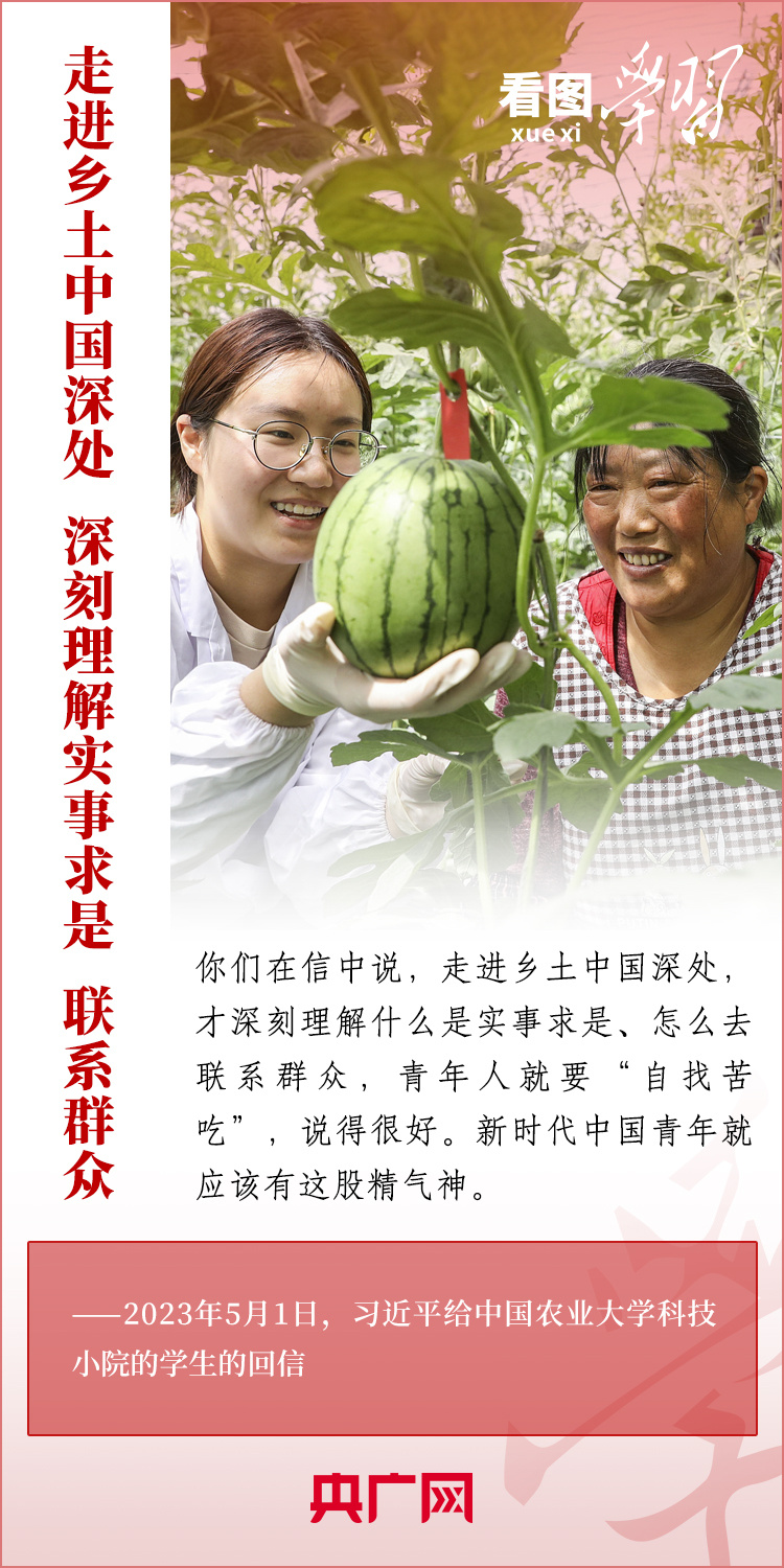 看圖學(xué)習(xí)丨樹立正確的世界觀、人生觀、價(jià)值觀，走好人生道路