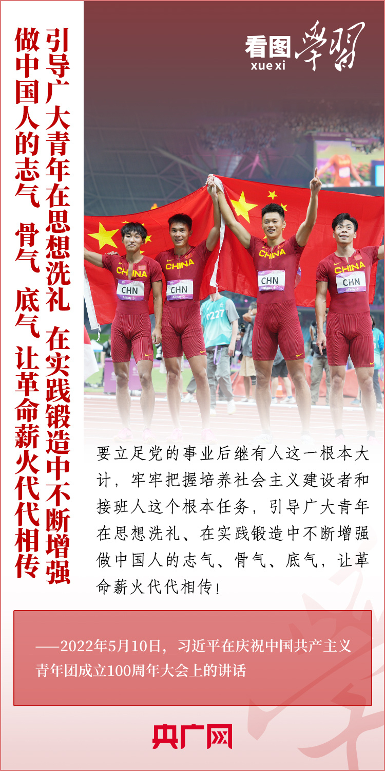 看圖學(xué)習(xí)丨樹立正確的世界觀、人生觀、價(jià)值觀，走好人生道路