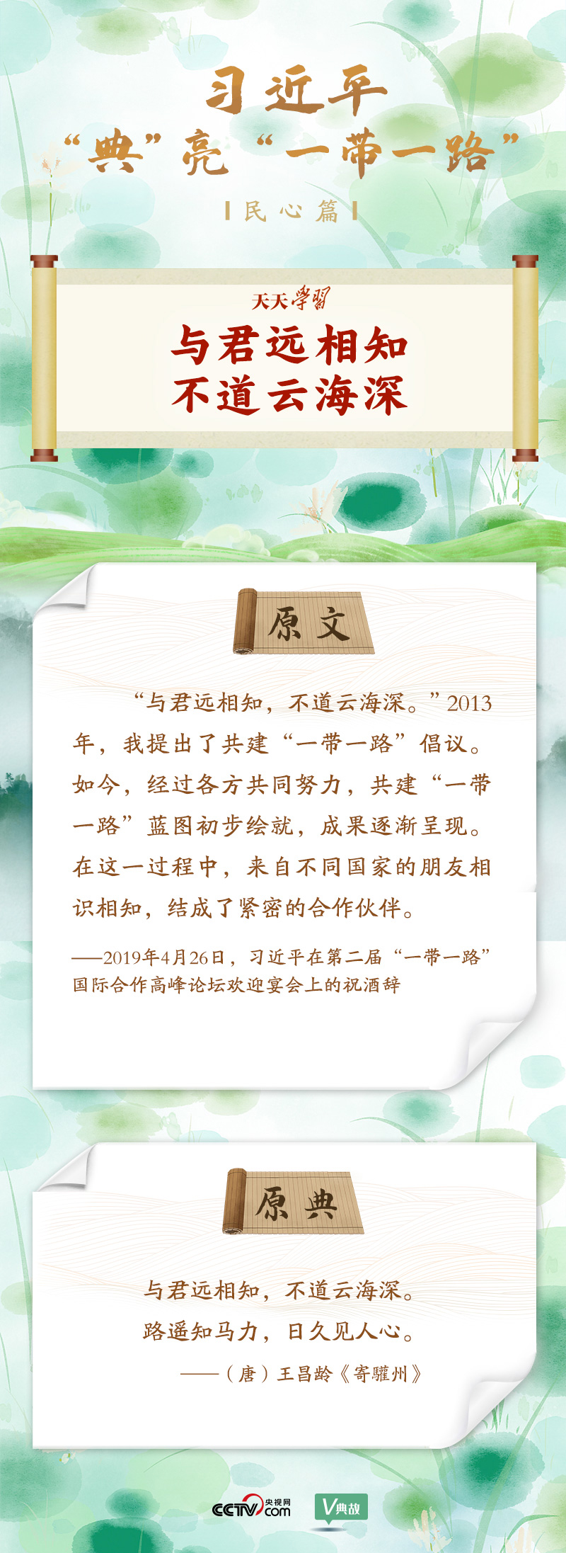 大道共通｜與君遠(yuǎn)相知，不道云海深