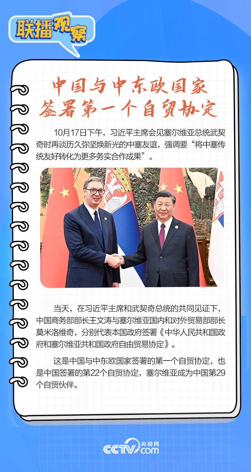 聯(lián)播觀察｜重要主場外交會晤多國領(lǐng)導(dǎo)人，這些細(xì)節(jié)不可錯過