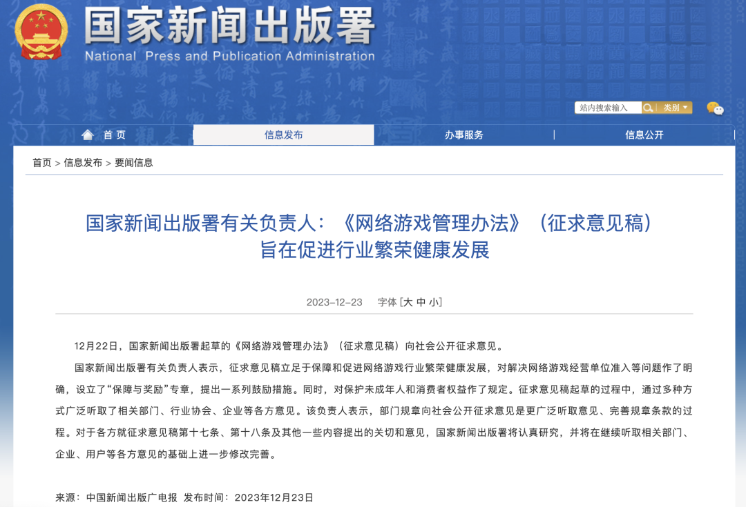 胡錫進(jìn)：游戲業(yè)，危機(jī)還是轉(zhuǎn)機(jī)？