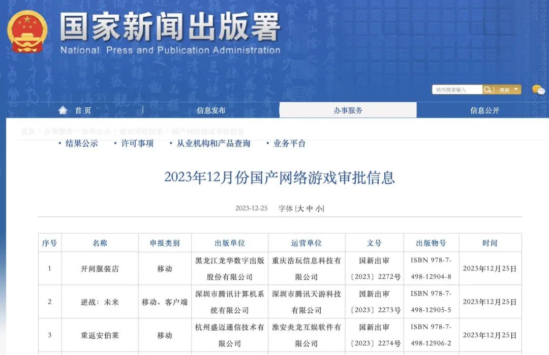 胡錫進(jìn)：游戲業(yè)，危機(jī)還是轉(zhuǎn)機(jī)？