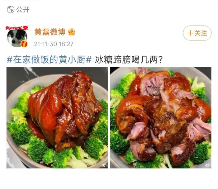 黃磊曬美食。微博截圖