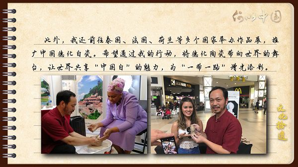 【文化拾遺 魅力泉州】有聲手賬|“中國(guó)白”是非常合適的“海絲”語(yǔ)言