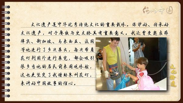 【文化拾遺 魅力泉州】有聲手賬｜創(chuàng)新發(fā)展，讓花燈非遺綻放光彩