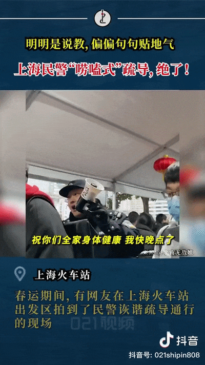 嘮嗑式疏導(dǎo)，鐵警叔叔太逗了！