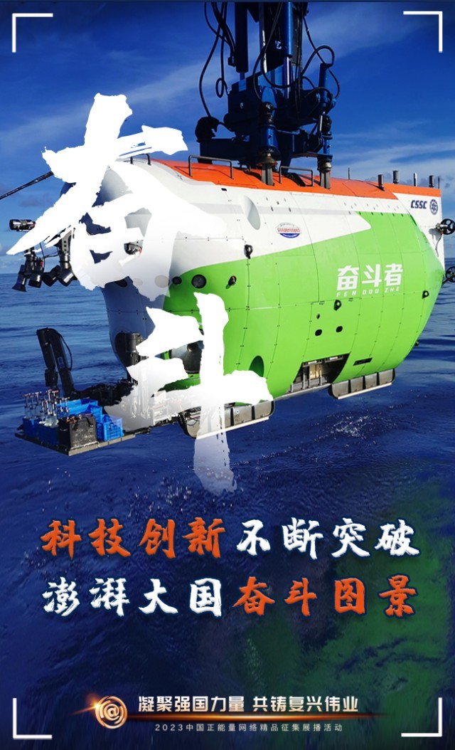 【海報】這些關(guān)鍵詞，奏響“奮斗有我”的時代強(qiáng)音