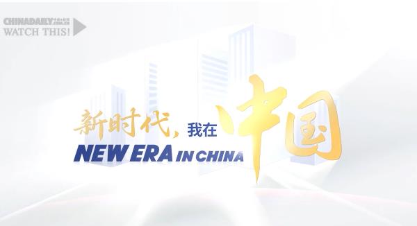 新時(shí)代，我在中國｜埃及科學(xué)家東營田耕記