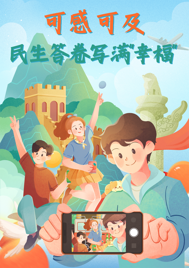 2023中國正能量：在這里，看見向上的中國