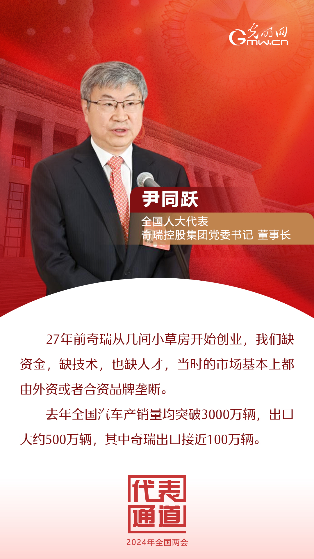 【全國兩會(huì)】首場代表通道 為奮斗者點(diǎn)贊！