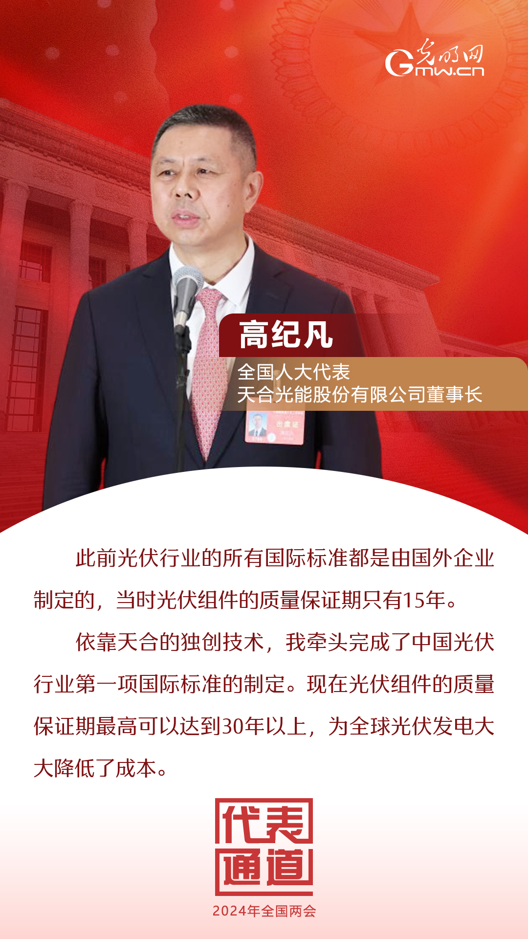 【全國兩會(huì)】首場代表通道 為奮斗者點(diǎn)贊！