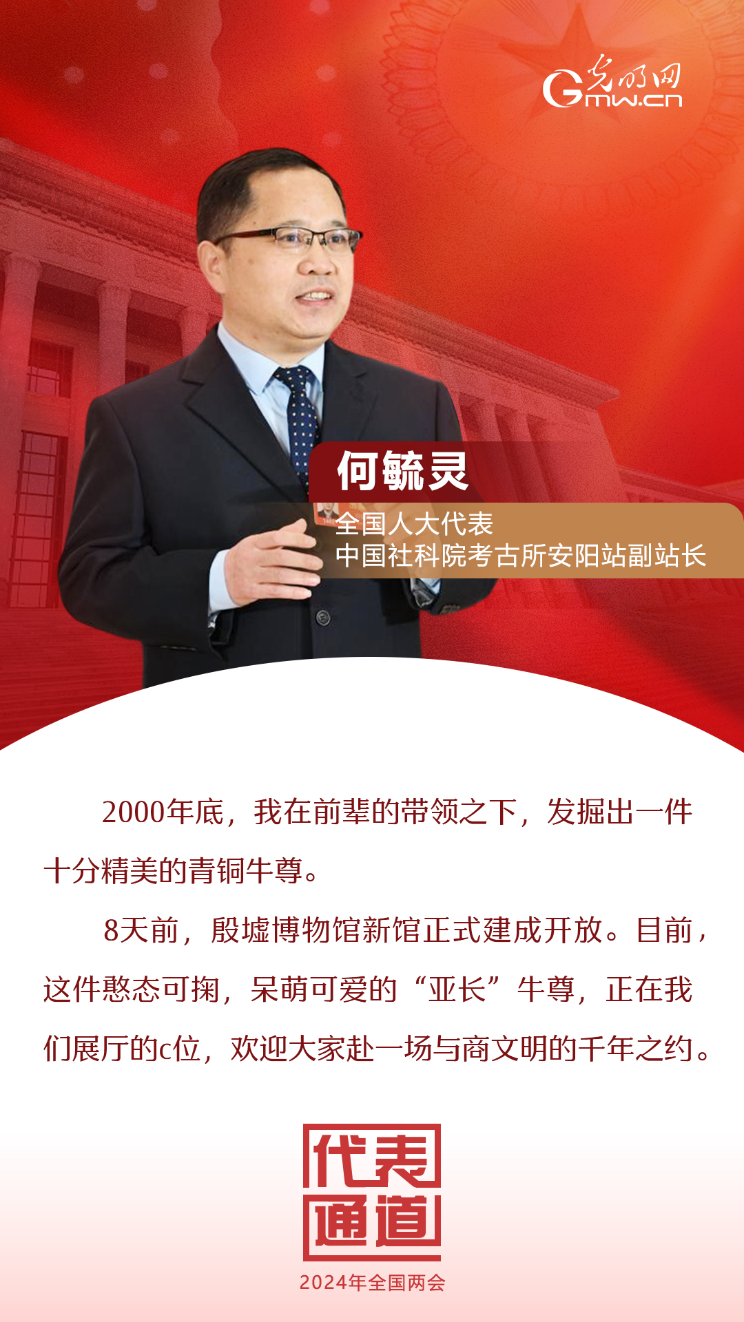 【全國兩會(huì)】首場代表通道 為奮斗者點(diǎn)贊！