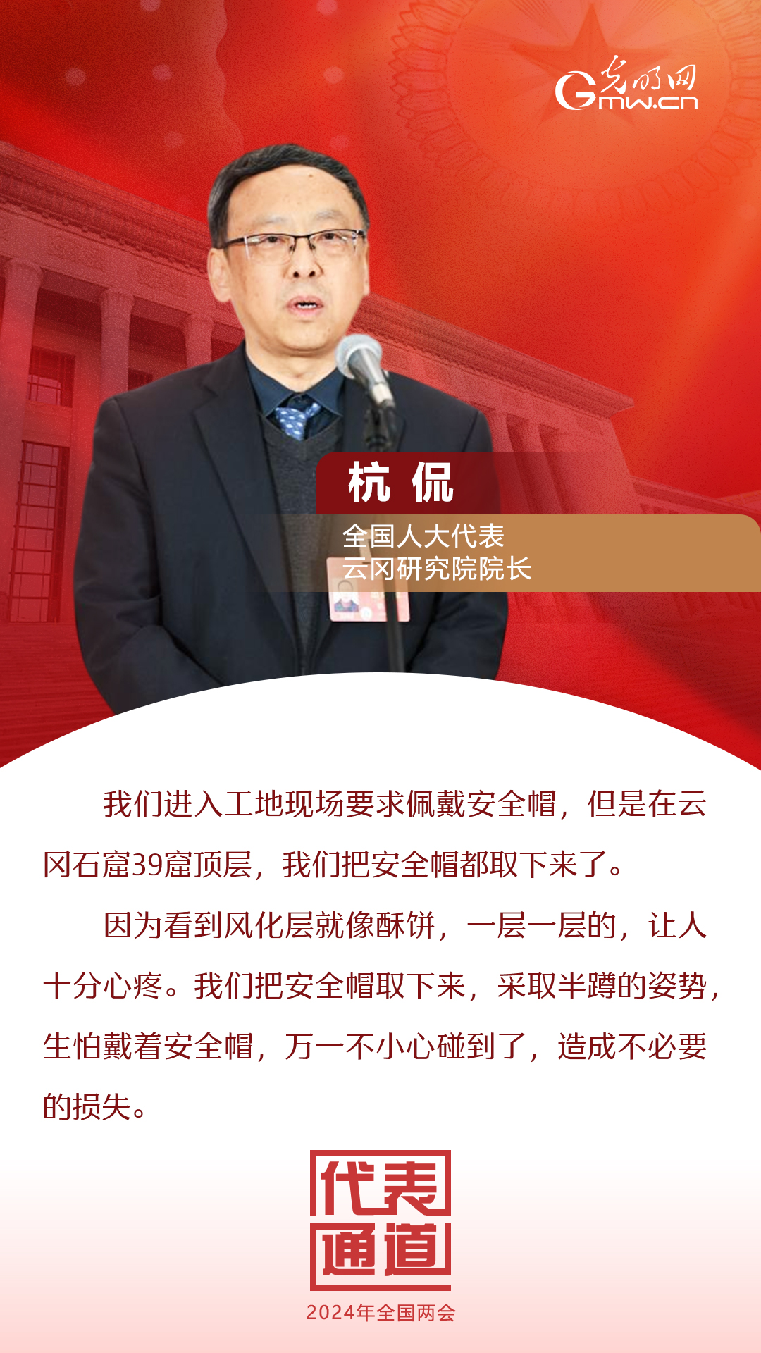 【全國兩會(huì)】首場代表通道 為奮斗者點(diǎn)贊！