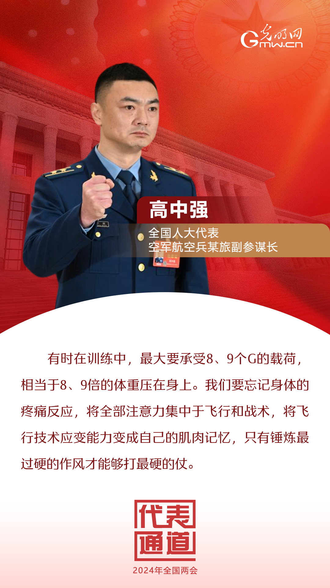 【全國兩會(huì)】首場代表通道 為奮斗者點(diǎn)贊！