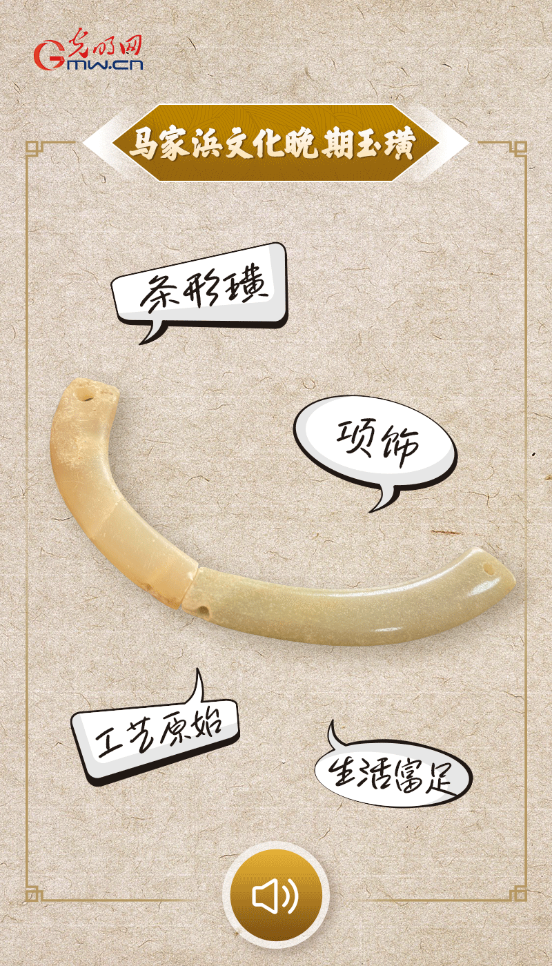 “文物會說話”有聲海報｜千年首飾光澤熠熠，映照先民富足生活