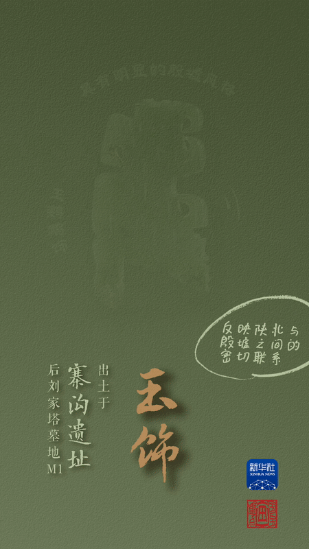 國寶畫重點丨來黃土丘陵之上，看神秘商代方國