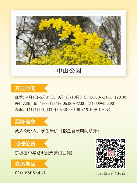 追花指南第二期！京城三月里最撩人的玉蘭觀賞地