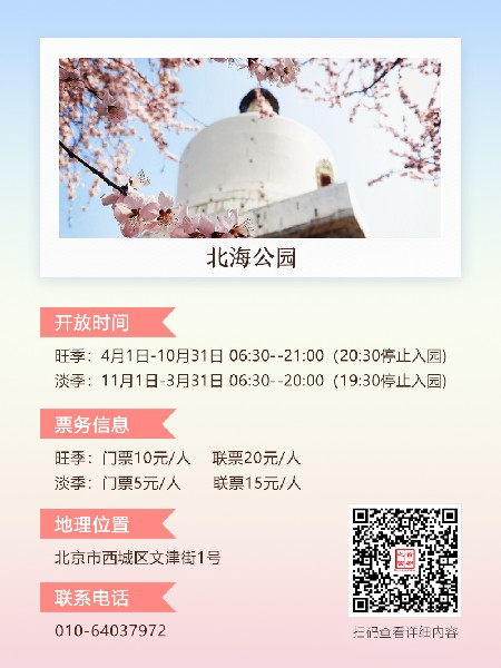 追花指南第三期！別等了 今天就去和桃花撞個滿懷