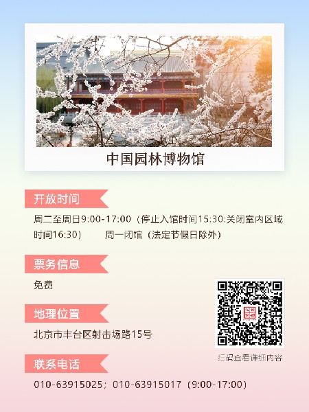 追花指南第三期！別等了 今天就去和桃花撞個滿懷