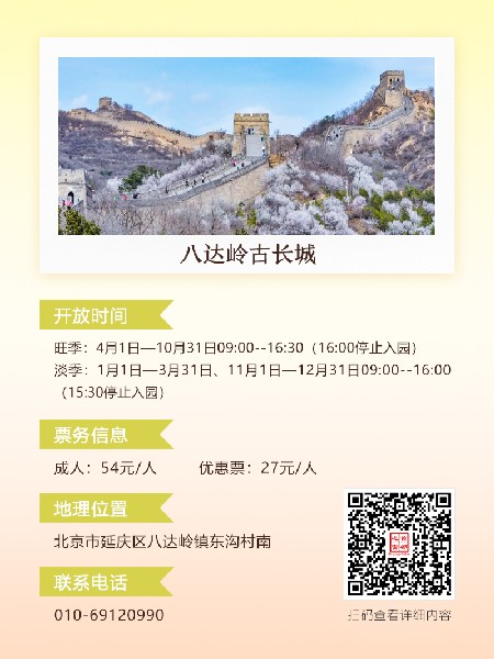 追花指南第六期！杏花雨 楊柳風(fēng) 北京最美的杏花在這里