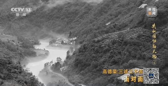 面對面丨“路就在腳下！” 這里的村民日子越過越幸福