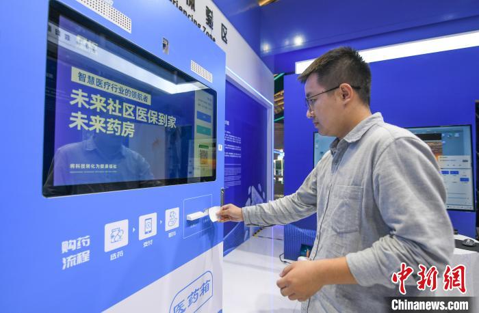 在“中國(guó)醫(yī)保 一生守護(hù)”展區(qū)，民眾體驗(yàn)在24小時(shí)未來(lái)藥房憑“處方”取藥 王剛 攝