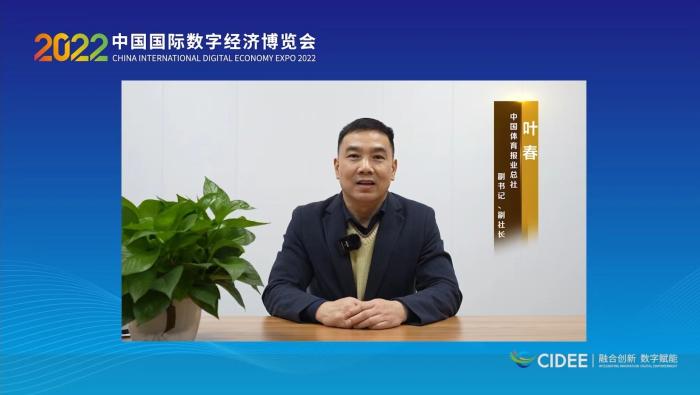 葉春代表承辦方致辭。