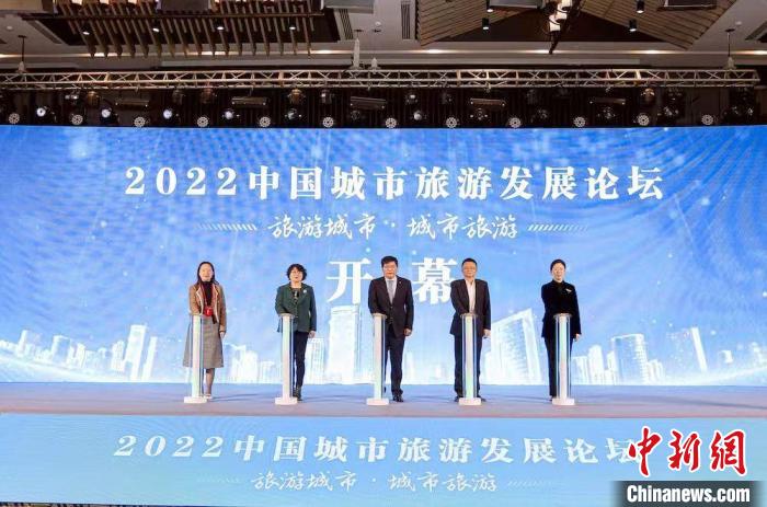 2022中國城市旅游發(fā)展論壇啟幕?！o錫市文化廣電和旅游局供圖